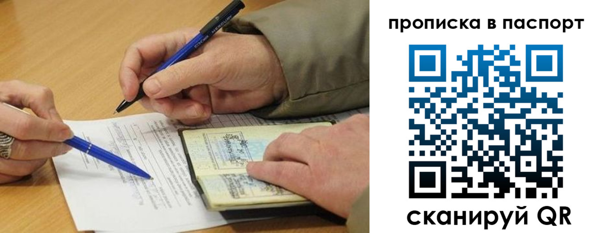 временная регистрация недорого в Рассказово