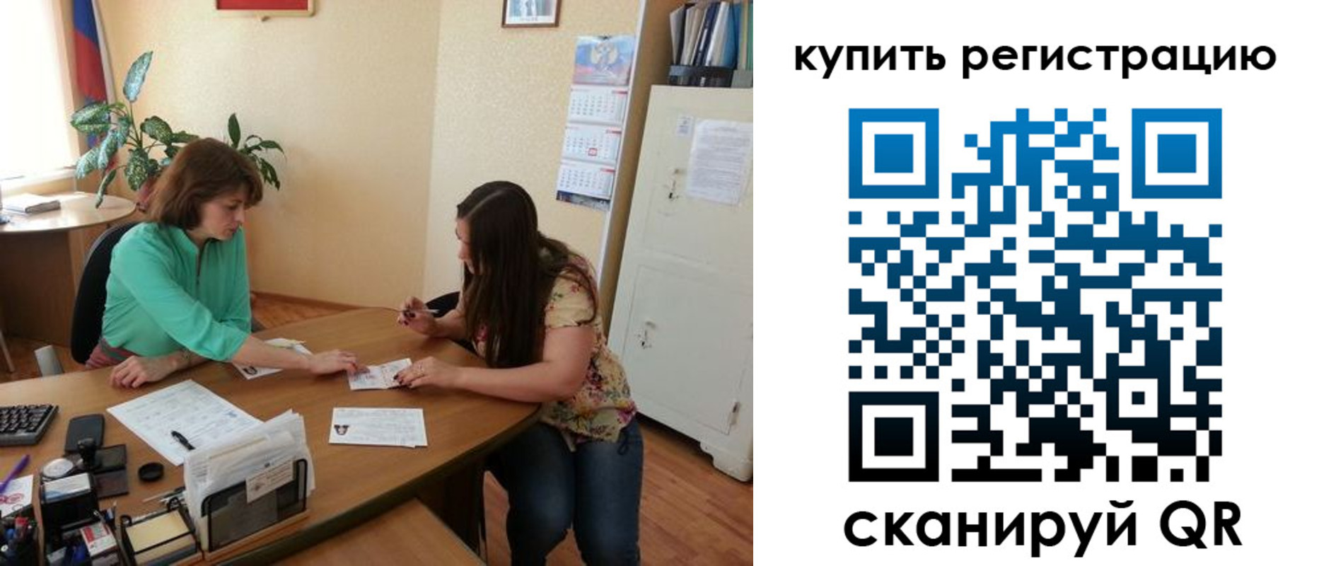 регистрация для школы в Рассказово