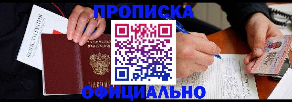 регистрация для школы в Рассказово