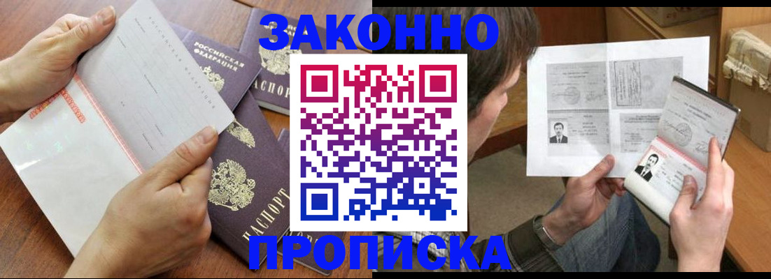 регистрация в Рассказово