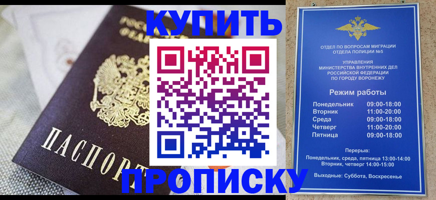 временная регистрация купить в Рассказово