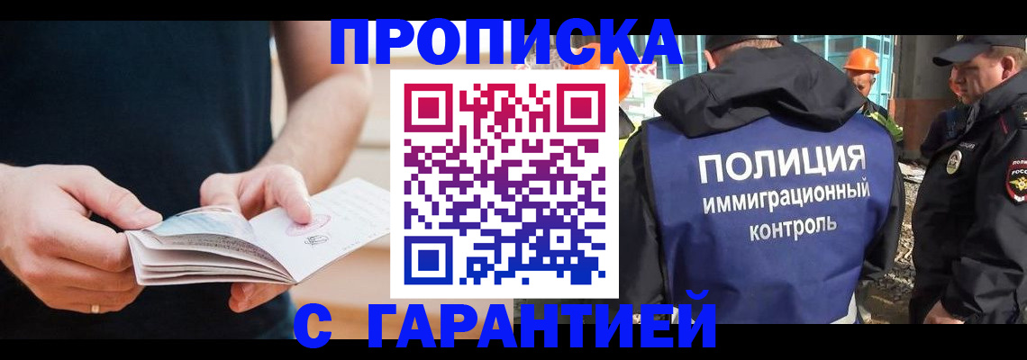 регистрация в Рассказово