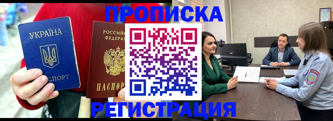 прописка для кредита в Рассказово