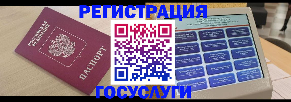 временная регистрация надежно в Рассказово